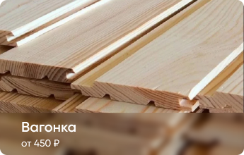 Вагонка