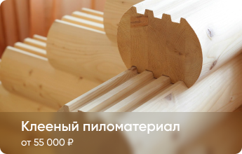 Клееный пиломатериал